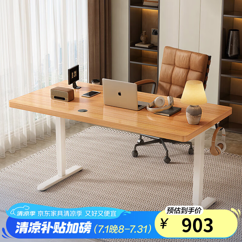 AEY電動升降桌電腦桌臺式可站立電競桌學(xué)習(xí)書桌辦公桌子 1.4*0.6m