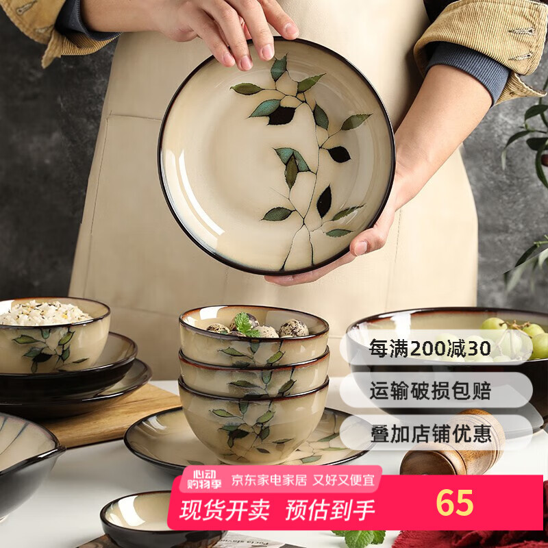 舍里复古日式碗碟陶瓷餐具家用组合高档碗盘乔迁ins风米饭碗盘子组合 9寸汤碗 12cm 尺寸如图