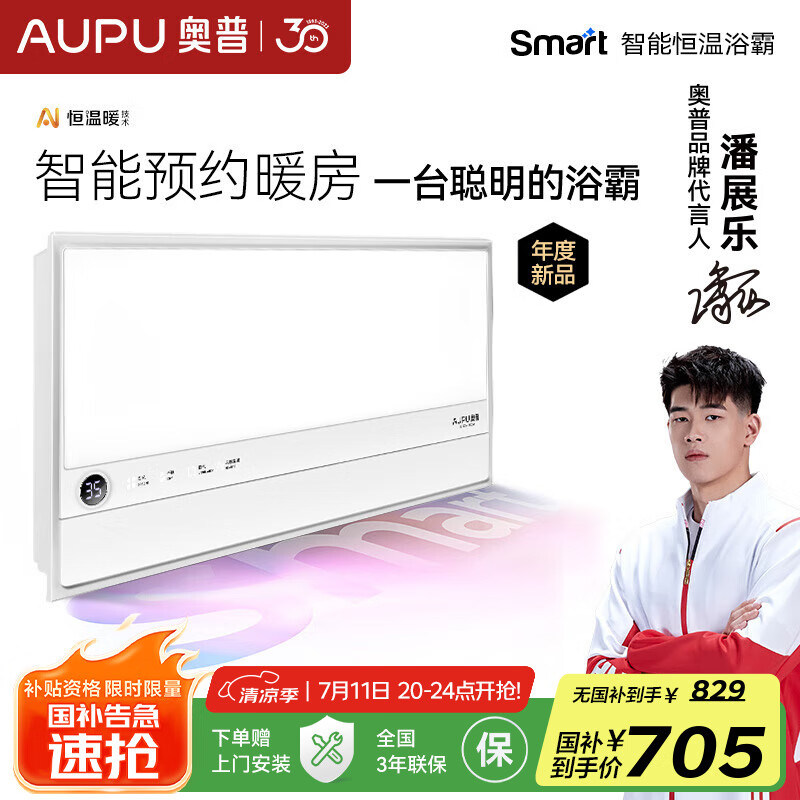 ����Smart�����˸�ԡ�ԡ�S2-AIR��AI�˸����ܺ��²������ S2������ԤԼů��AI����ů��