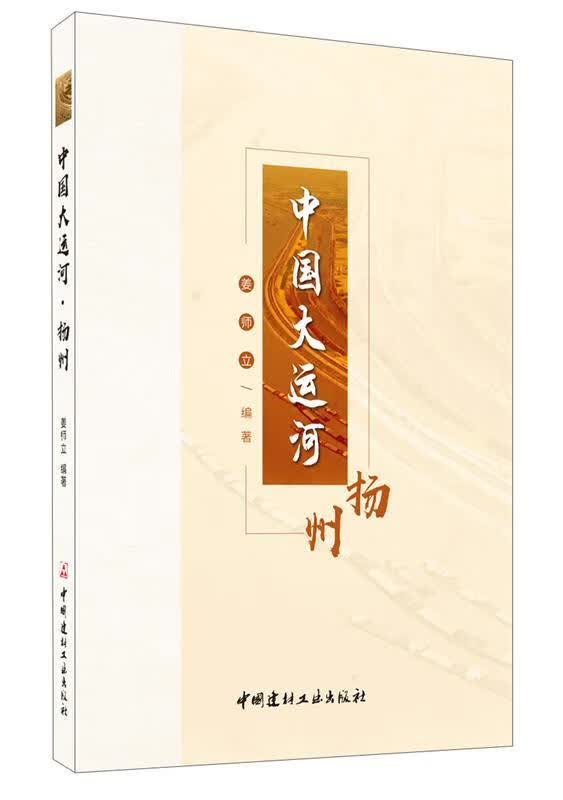 【新书正版】攀岩是个技术活――攀岩实用技术指南 97872373053 岩时攀岩 著 电子工业出版社