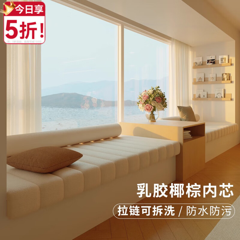 奇思妙想可拆洗飄窗墊窗臺陽臺墊子四季通用2025新款輕奢感坐墊定制 [垂邊款]泰迪絨-奶白色[可拆洗] 定制專拍  意向金