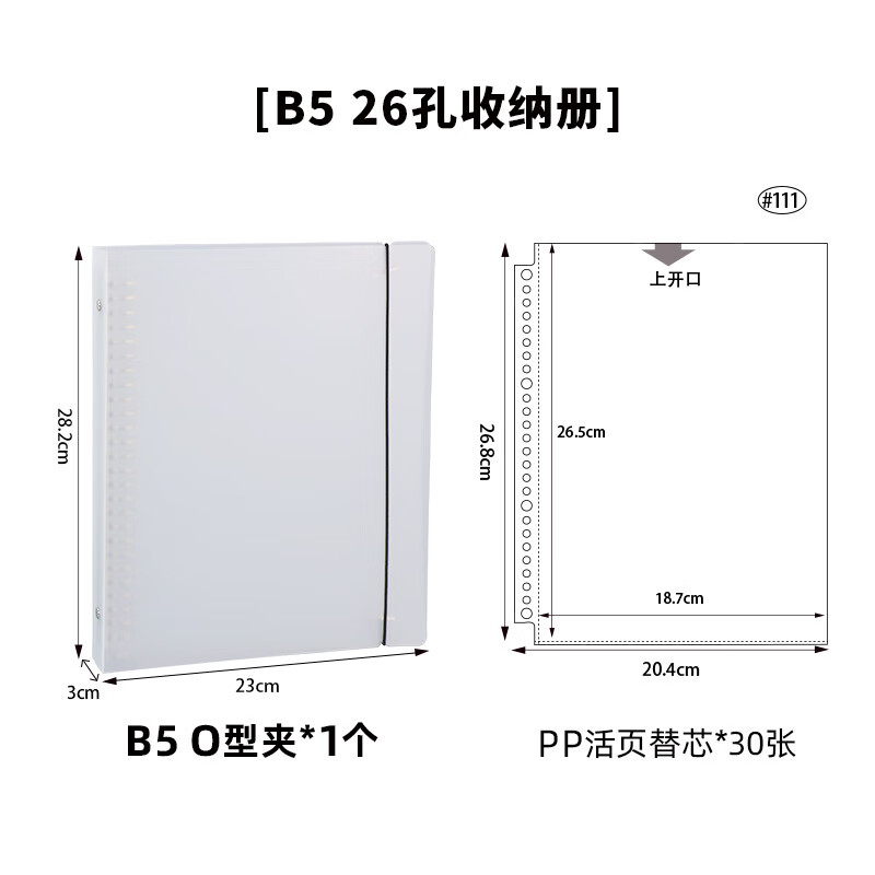 NakabayashiB5磨砂绑带活页卡册26孔相册票据明信片收纳相册567寸PP材质大容量 26孔1格卡页30张 大B5绑带26孔O型夹