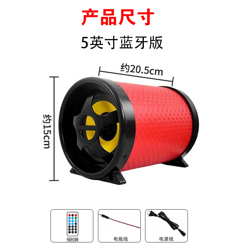 雅奇仕车载低音炮新款家用车用电脑无线蓝牙音箱重低音汽车货车电动车改装大功率音响收款播报器 5英寸蓝牙版【电动车三轮车用】 标配+16g优盘
