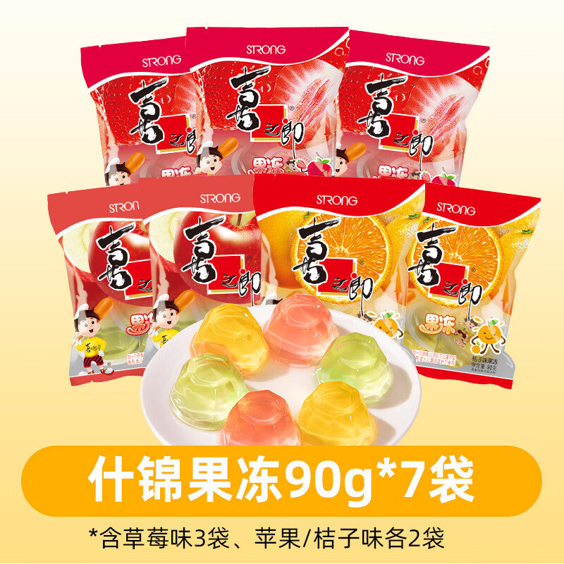 喜之郎果冻 多口味多规格量贩装,仅19.9元