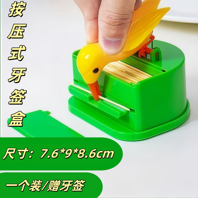 罐家用牙签盒小鸟筒牙签盒式客厅同款牙签收纳盒按压智能可爱 随机
