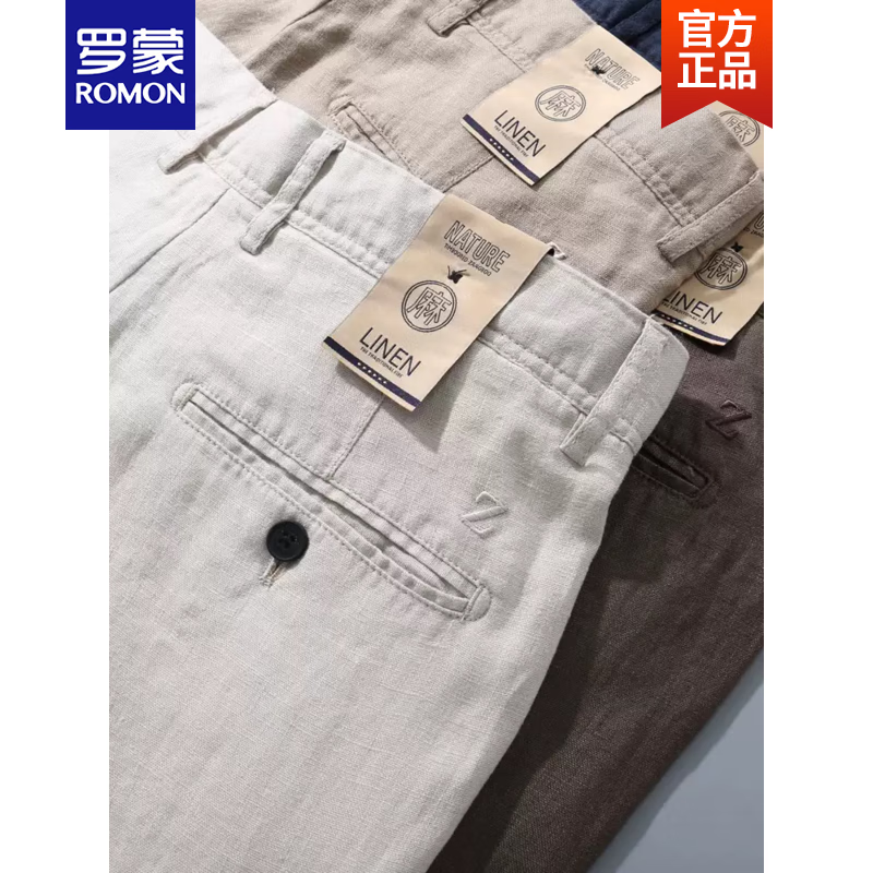 罗蒙(ROMON)全麻干爽纯亚麻休闲裤男小直筒商务宽松长裤轻薄款裤子舒适棉麻夏 深蓝色1890-9# 34