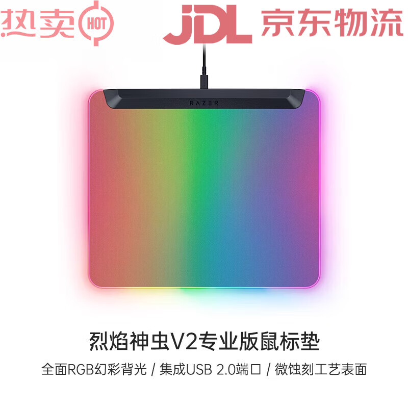雷蛇（Razer）全面背光RGB幻彩USB游戏电脑鼠标垫 黑色