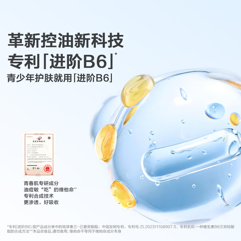 红色小象青少年控油祛痘洗面奶 儿童护肤品 青春期男女孩专用氨基酸洁面乳 【试用装】控油祛痘洁面100g