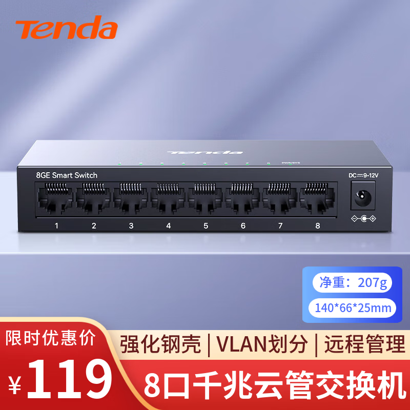 Tenda�ڴ�8��ǧ�����ܽ����� Զ���ƹ����� ���߷����� ����ת���� ������ �����ֿ� TEG2208D