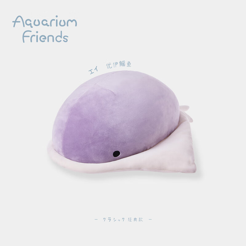 LIV HEART日本LIVHEART鰩魚玩偶毛絨玩具魔鬼魚抱枕可愛魚公仔禮物 優(yōu)伊鰩魚 Q版(約15*27*14CM)