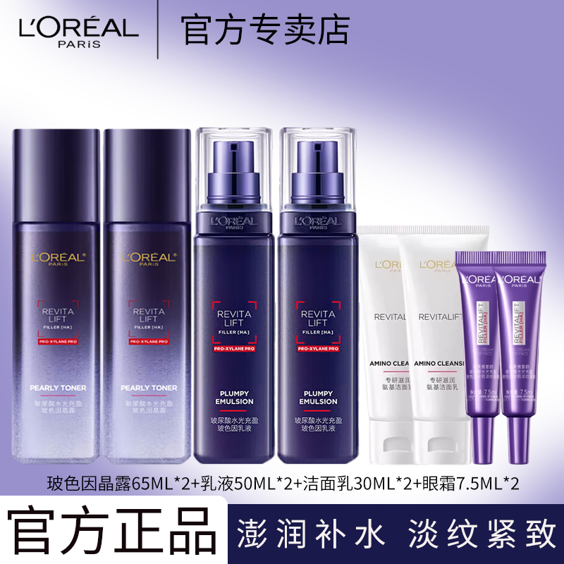 ���ڲ�����ŷ���� L'OREAL���ղ����ữױ����Ʒ��װ����˪��ɫ��ˮ��Ůʿ��п��岹ˮ���� ŷ���Ų�ɫ��ˮ�黤��Ʒ��װ8�� 108.6Ԫ