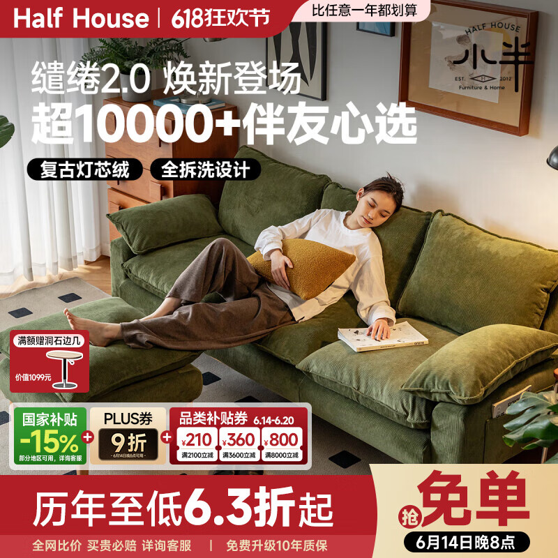 小半家具北歐實(shí)木布藝沙發(fā)家用客廳小戶型日式簡(jiǎn)約現(xiàn)代復(fù)古燈芯絨沙發(fā) 迷蹤綠升級(jí)款-可拆洗 四人位 250cm