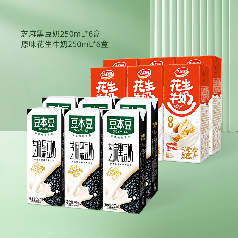 豆本豆達利園花生牛奶豆本豆原味芝麻黑豆奶ml組合裝植物早餐奶飲品 250ml*6盒芝麻黑豆奶+250ml*6盒