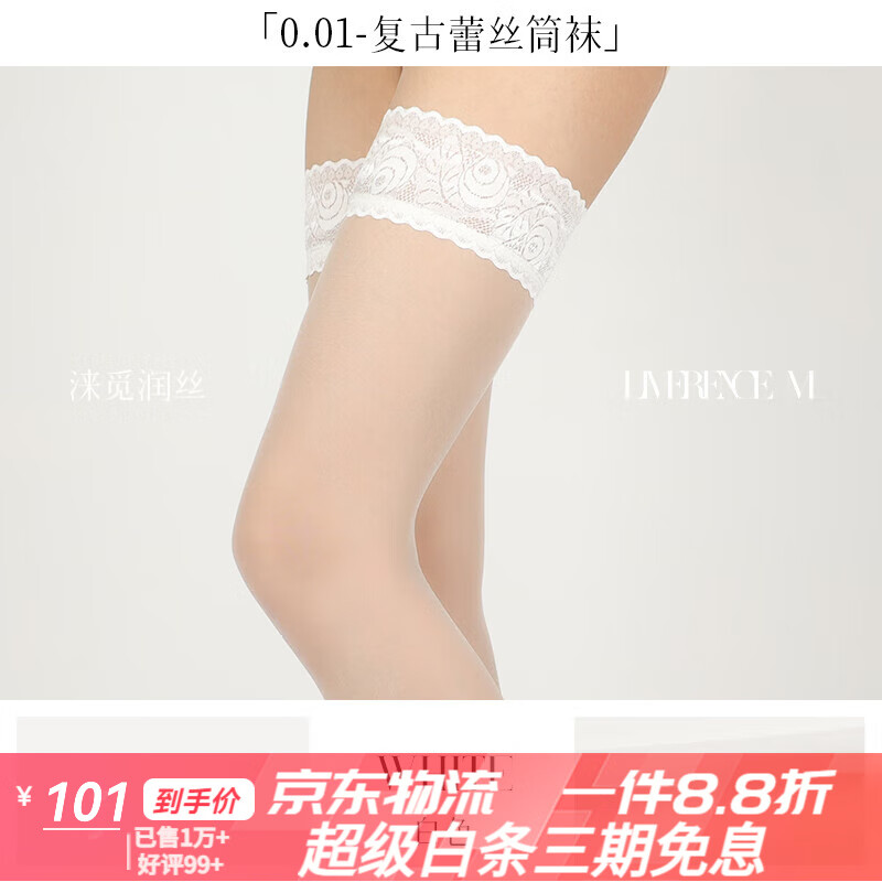 淶覓潤絲（Limerence M）淶覓絲滑001長筒絲襪夏季薄款復(fù)古蕾絲高筒防滑過膝襪 白色WHITEF(大腿圍≤60cm)