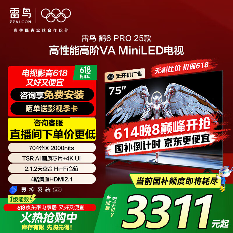 ���� ���� 75Ӣ�� ��6 Pro 75S595C Pro