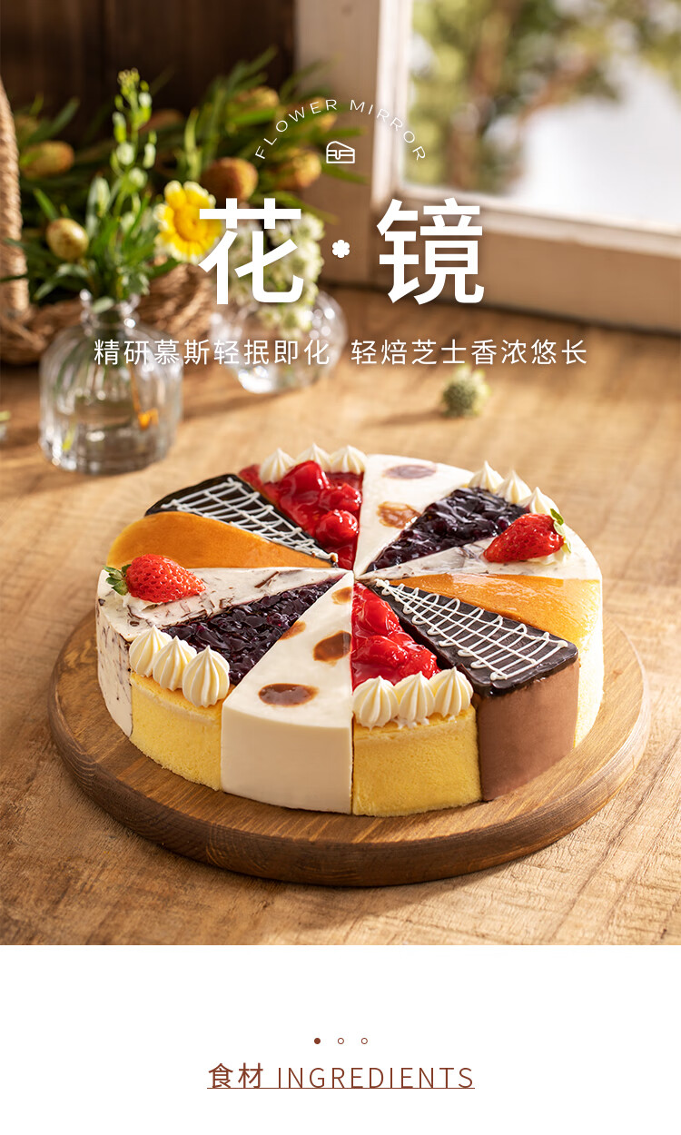 幸福西饼生花镜下午茶奶油蛋糕水果同城配送北京上海广州深圳 花镜（含生日配件）