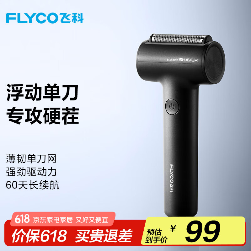 �ɿ� �綯����ʽС�������뵶 FS683 ���ƺ�