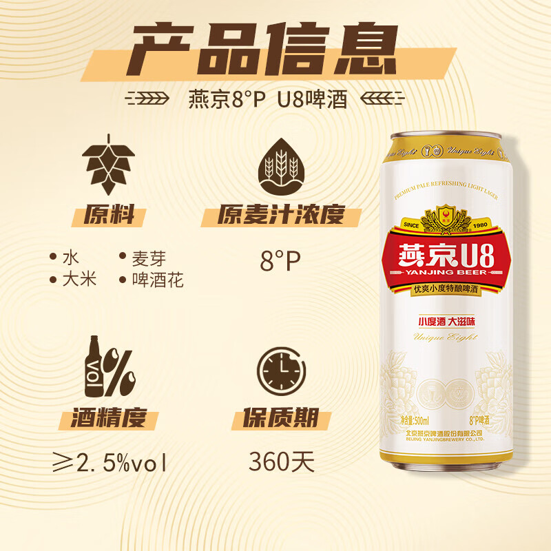 燕京燕京啤酒燕京U8小度酒 整箱送货上门 啤酒 整箱批发  500mL 24罐