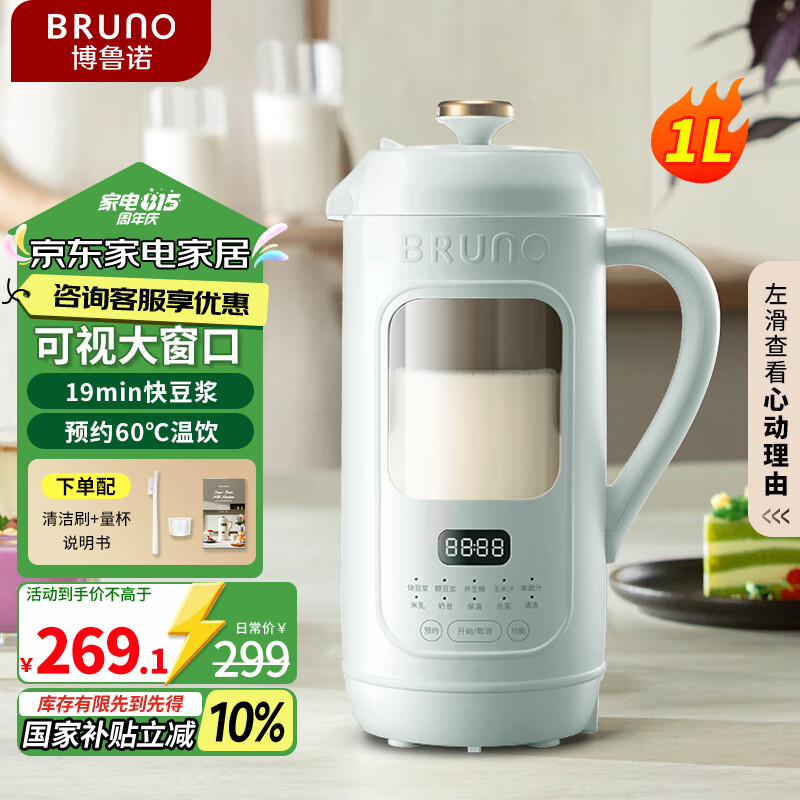 BRUNO����������Ʊڻ����Ӵ��ڼ���С��ȫ�Զ���������ե֭��������������̡���ȱ��������99%