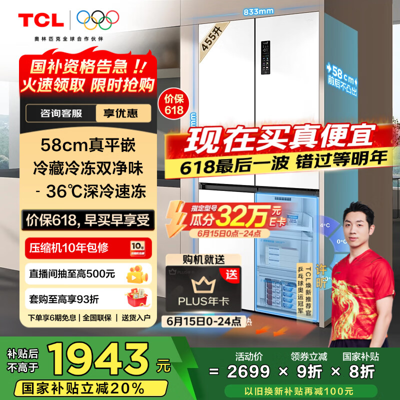 TCL ���� ʮ���Ŀ��� 455L R455T9-UQ 