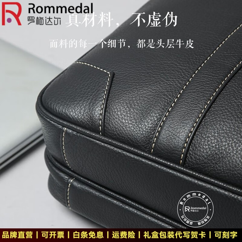 罗梅达尔(Rommedal)轻奢商务公文包男高端男士牛皮商务手提包真皮大容量多功能电脑包 黑色大号(黑线)44*29*12cm 头层牛皮
