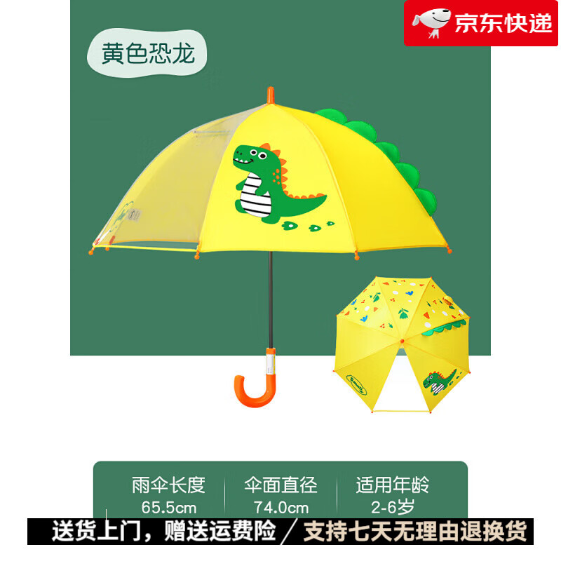 牧萌(moremerry)兒童雨傘女孩男童學生幼兒園小孩專用卡通可愛安全輕便小雨傘 黃色萌趣恐龍【立體雨傘】