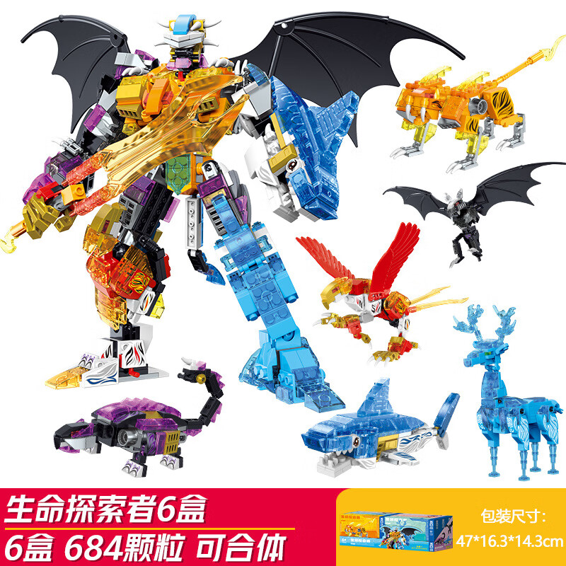 哲高積木兒童益智拼裝夜光小動(dòng)物機甲模型玩具男孩機器人拼圖禮物 6合1生命探索者-帶夜光(哲高9170