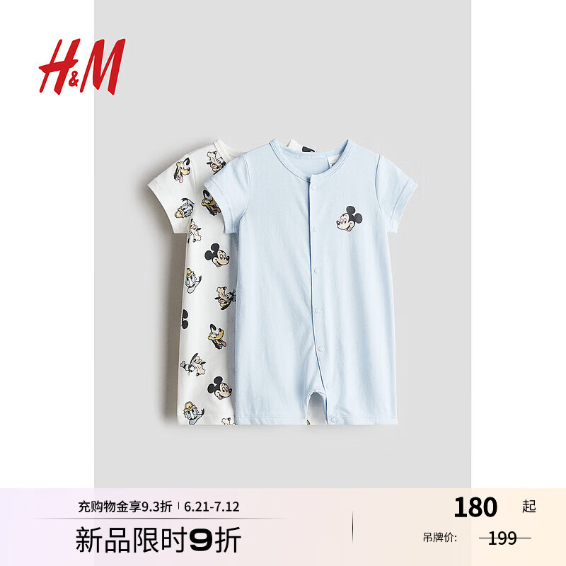 H&M【迪士尼系列】童装男婴女婴家居服夏季短袖连体衣睡衣1126710 浅蓝色/米奇老鼠 90 90/52
