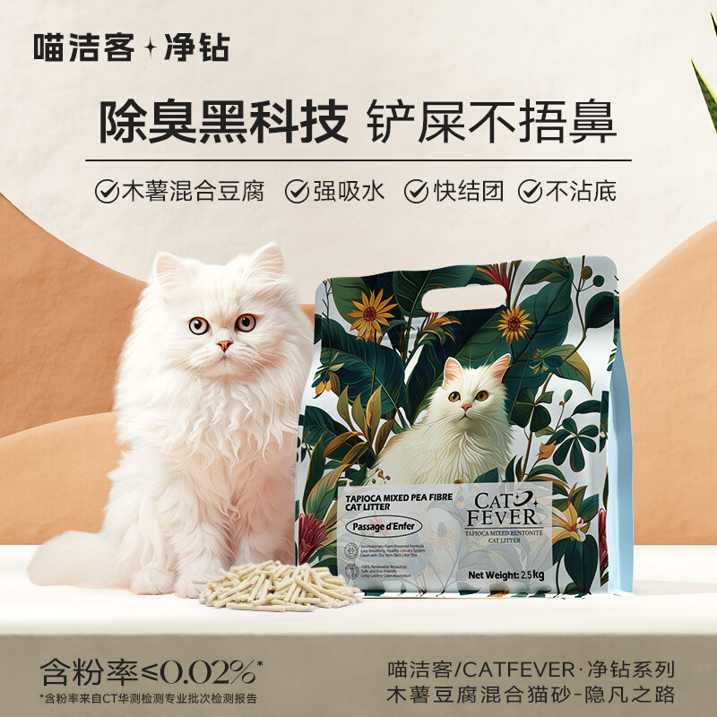 ����ͣ�CAT MAGIC�������èɰ����ľ���������èɰ�����޳�ֲ��ɰ10���� ľ������������֮·�� 2.5kg (��Ʒ����)