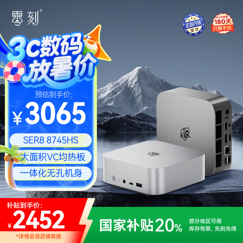 ��� ������� SER8 24G��1TB
