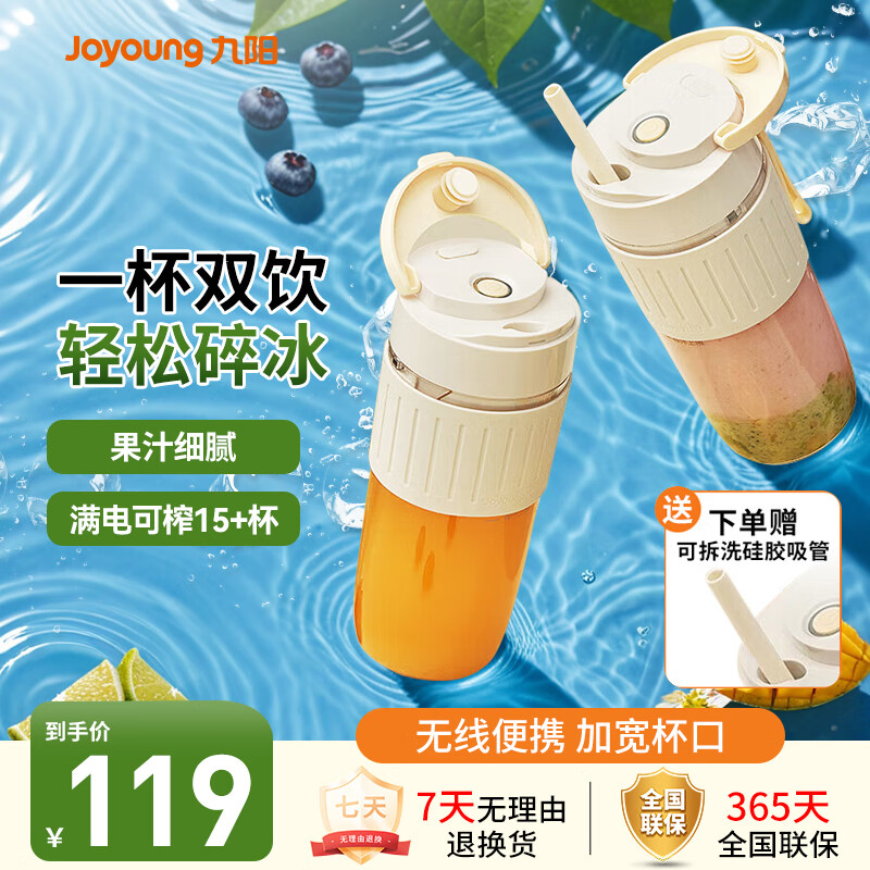 九阳榨汁杯 小型水果榨汁机 可碎冰电动无线 便携果汁机带吸管350ML大容量家用榨水果蔬菜炸榨汁辅食机 【一杯双饮 | 直饮+吸管】LJ525