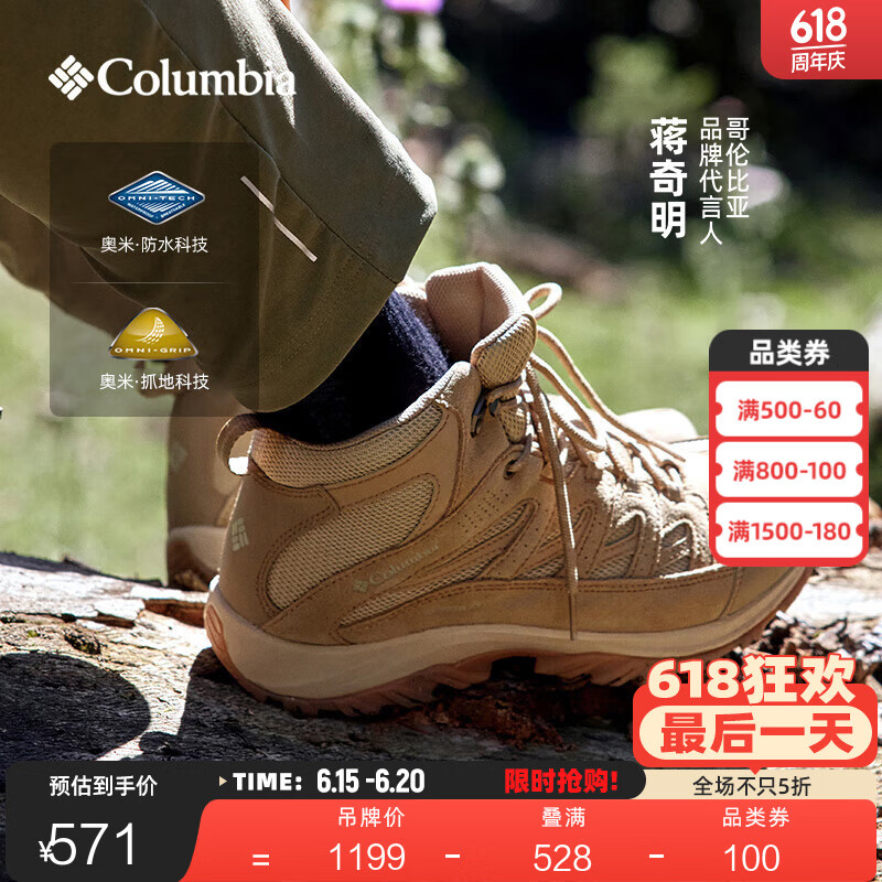 Columbia蒋奇明同款哥伦比亚户外男防水抓地耐磨中帮徒步登山鞋BM0652 241 卡其色 40 (25cm)