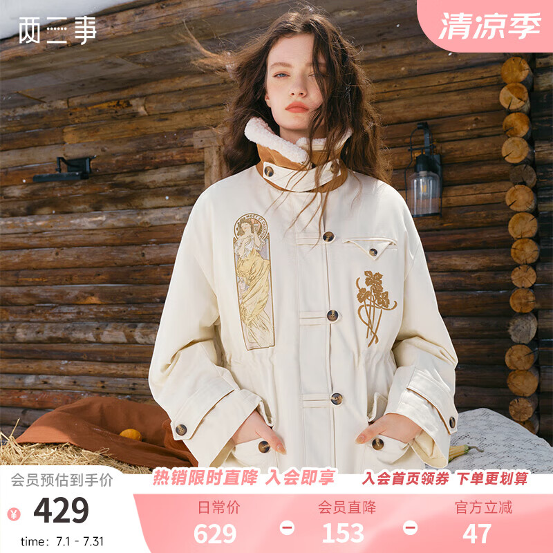 兩三事冷艷美人 2024冬新款工裝風(fēng)印花刺繡可拆毛領(lǐng)棉衣外套女寬松 米色 M