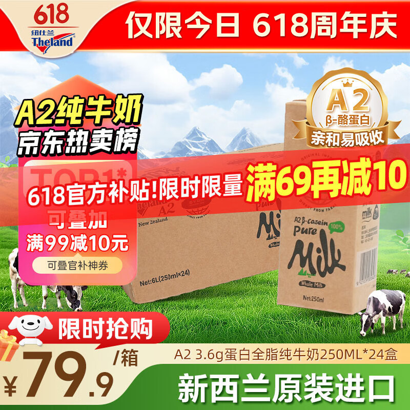 Ŧ A2-ҵȫ֬ ţ 3.6g ľװ 24 250ml 69.9Ԫ