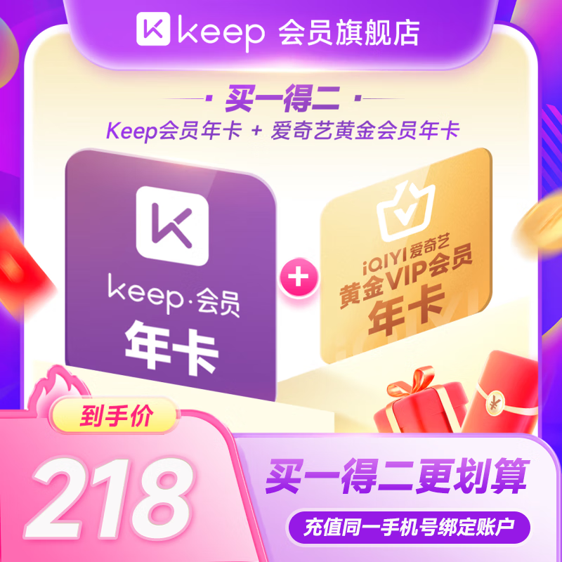 12KeepԱ꿨+ջƽԱ꿨 дֻųֵ ٷֱ ʵʱf218Ԫ
