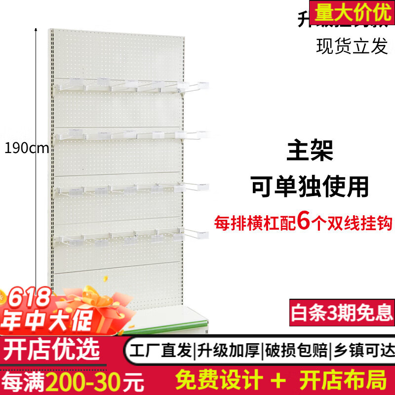 敏極超市貨架掛鉤款零食掛貨展示架便利店文具店橫梁方通掛鉤置物架子 白色單面90*40*190配24個(gè)掛鉤