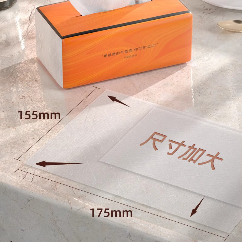 植护气垫抽纸餐巾纸 大包亲肤纸面巾纸 4层 360张*20包 整箱装