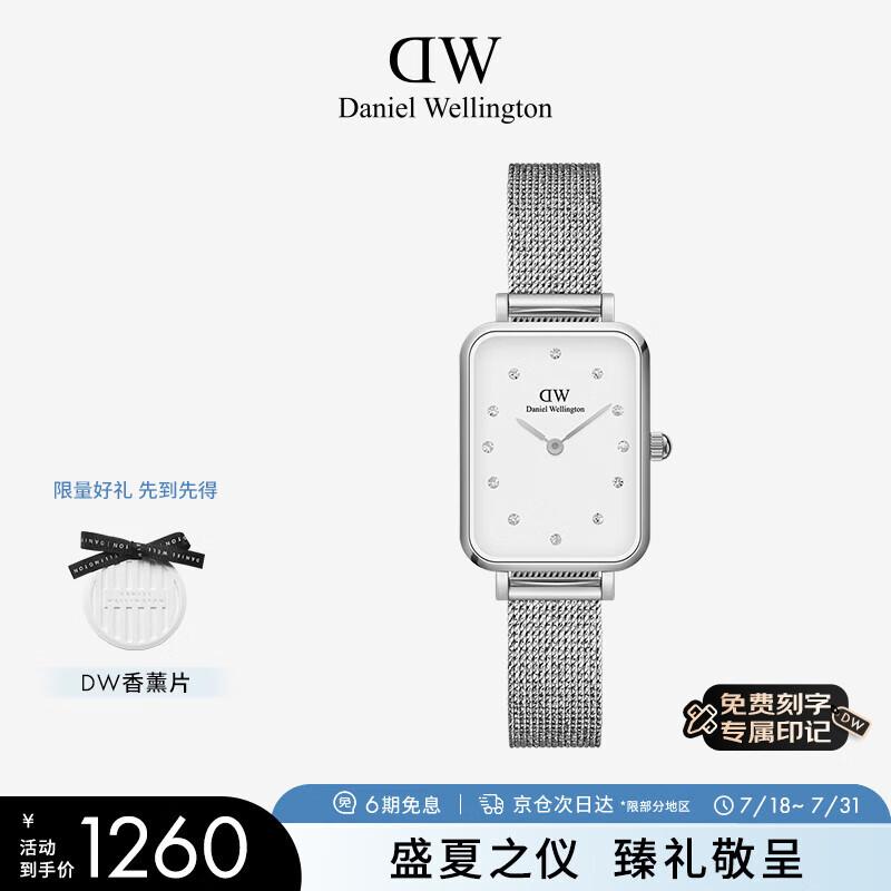 丹尼尔惠灵顿（DanielWellington）DW手表女水晶表女士银色小方表时尚欧美表节日礼物DW00100597