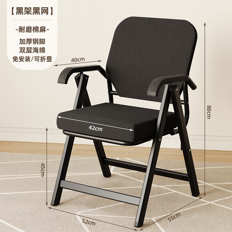 妲柱折叠椅子家用休闲靠背椅舒适久坐透气办公椅会议室护腰写字电脑椅 [家用办公折叠椅]简约黑(透气棉