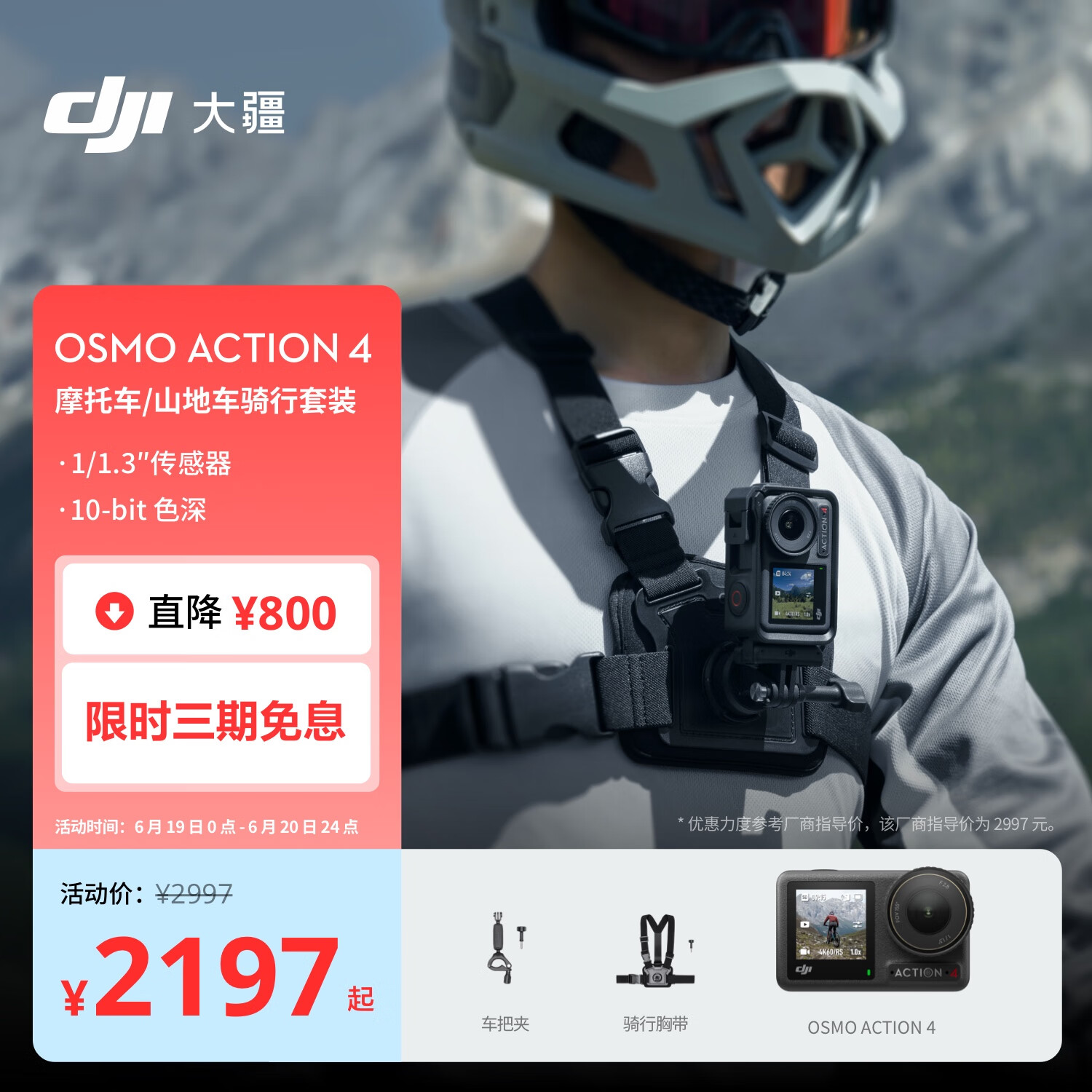 �� �����˶���� Osmo Action 4