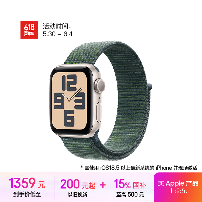 Apple/ƻ�� Watch SE �����ֱ� 40mm �ǹ�ɫ GPS��