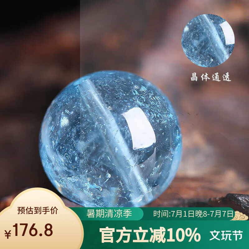 彩荷6A冰種海藍寶散珠圓珠DIY配珠圓珠水晶飾品多寶手串七夕節(jié)禮物 12MM精品單顆