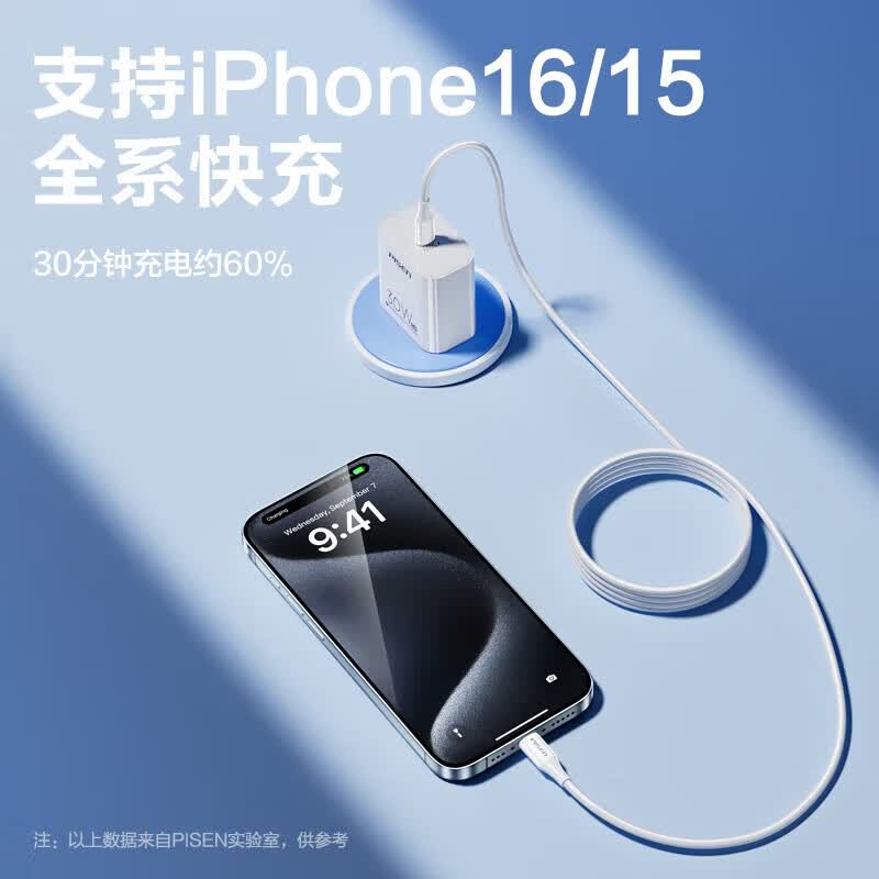 品胜（PISEN）【一件包邮】  数据线双头ctoc快充PD60W车载充电通用苹果17promax/16/15安卓iPad华为P80pro小米 【1.8米2条装60W】苹果15-17快充