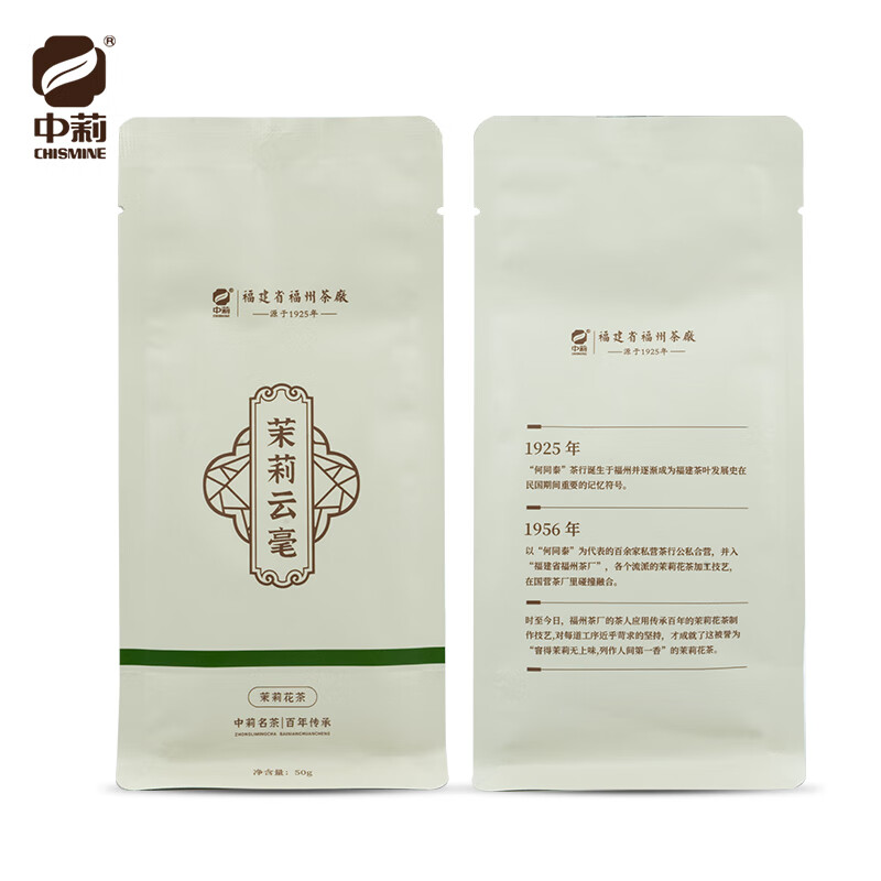中莉（chismine）名茶 茉莉花茶福州茶廠2024新茶濃香茶葉茉莉云毫袋裝50g*2