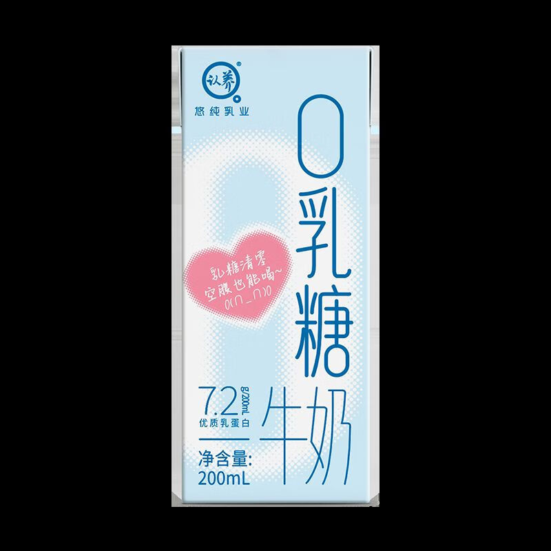 认养0乳糖牛奶200ml*9盒学生儿童营养早餐奶高钙型0乳糖舒化牛奶 认养0乳糖牛奶200ml*9盒-每盒7.2g乳蛋白