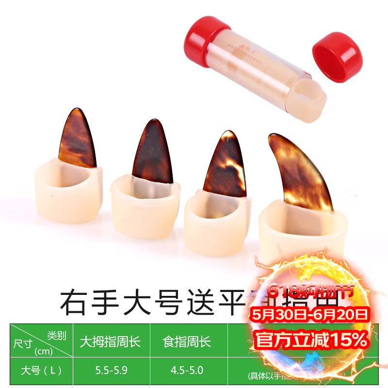 曲漾古筝指甲套硅胶儿童免用古筝胶布胶带演奏弹古筝配件指套 大号
