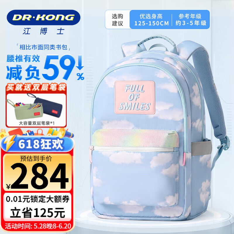 江博士护脊书包小学生女三至六年级女孩卡通轻便大容量背包减负双肩包 粉蓝M码(建议身高125-150CM）