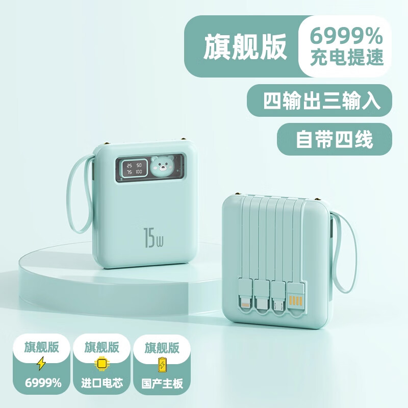 艾勒丝汀【3C安全认证丨可上飞机】口袋熊联名款移动电源10000M毫安迷你充电宝数显超大容量便携苹果安卓机 米白色【可上飞机】自带四线+手电筒功能 5000mAh