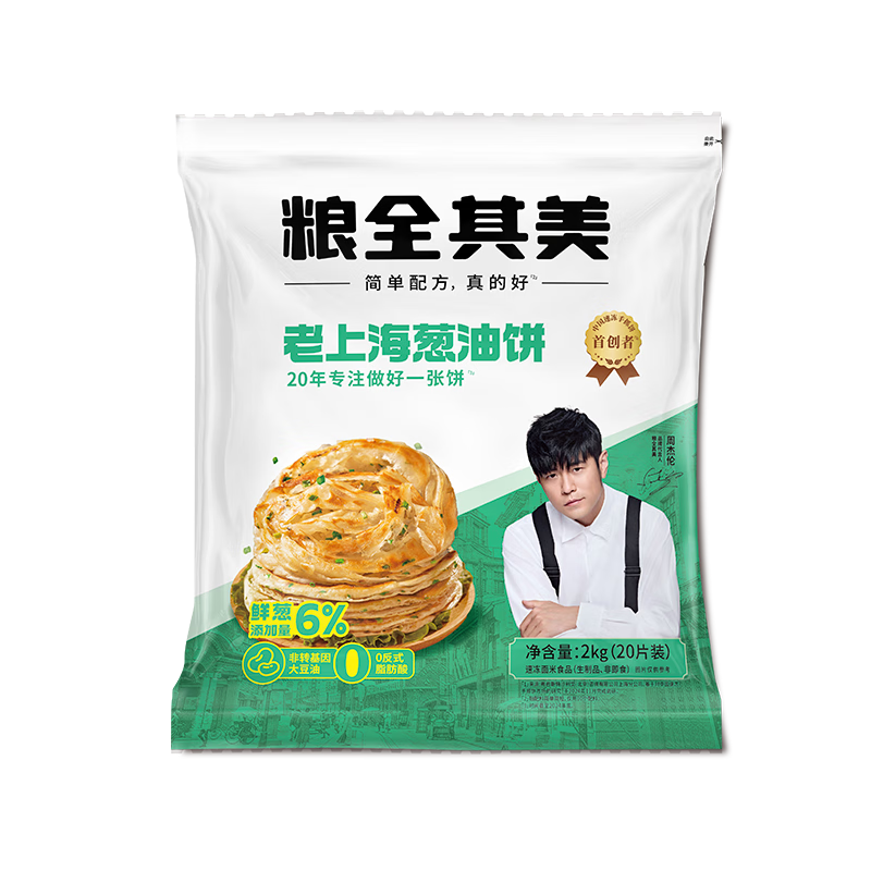 糧全其美老上海蔥油餅 兒童早餐食品100g*20片裝手抓餅早茶點(diǎn)心