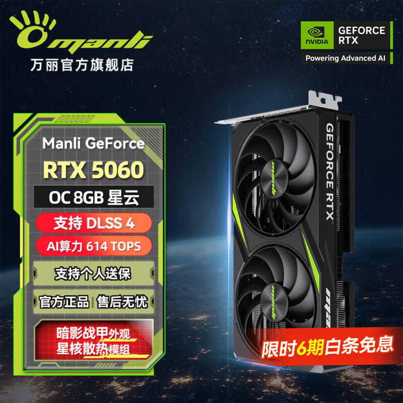 万丽GeForce RTX 5060  8GB GDDR7 星云 雪狐白色 DLSS 4 电竞设计直播AI 台式机电脑独立游戏显卡 万丽RTX5060 OC 8GB星云
